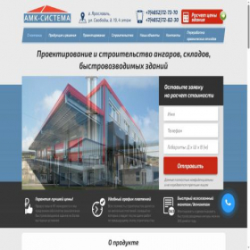 Скриншот главной страницы сайта amk-angar.ru