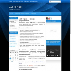 Скриншот главной страницы сайта amk-s.ru