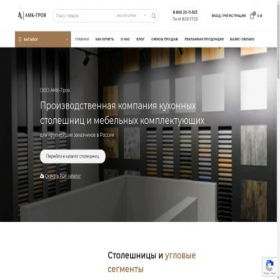 Скриншот главной страницы сайта amk-troya.ru