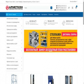 Скриншот главной страницы сайта amk2003.ru