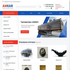 Скриншот главной страницы сайта amkar.su