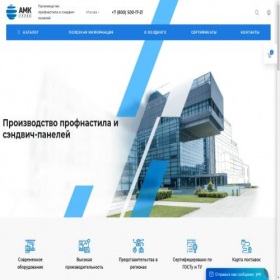 Скриншот главной страницы сайта amkgrup.ru