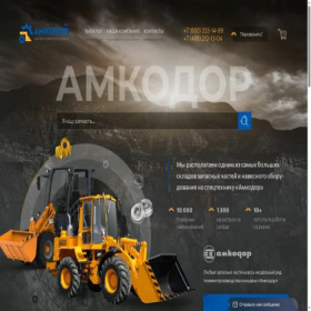 Скриншот главной страницы сайта amkodor.ru
