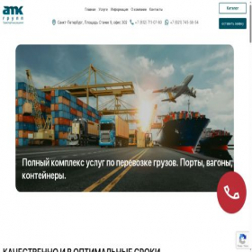 Скриншот главной страницы сайта amkspb.com