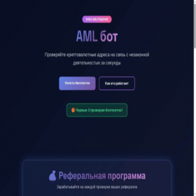 Скриншот главной страницы сайта amlbot.name