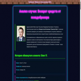 Скриншот главной страницы сайта amlreviewcenter.com
