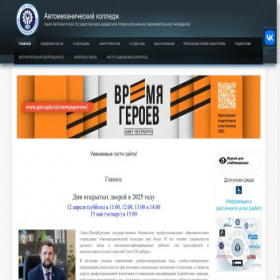 Скриншот главной страницы сайта amlspb.ru