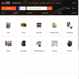 Скриншот главной страницы сайта amm.parts