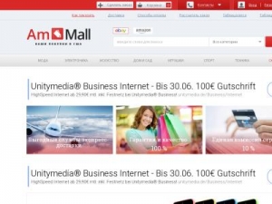 Скриншот главной страницы сайта ammall.ru
