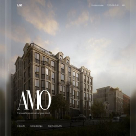 Скриншот главной страницы сайта amo.aag.company