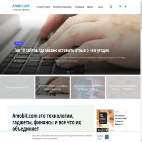 Скриншот главной страницы сайта amobit.com