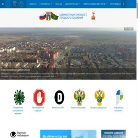 Скриншот главной страницы сайта amoenem.ru