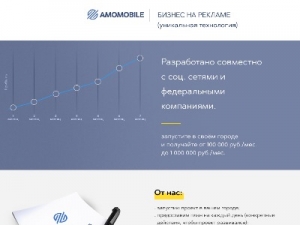 Скриншот главной страницы сайта amomobile.ru