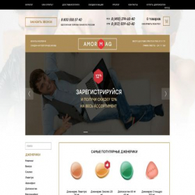 Скриншот главной страницы сайта amormag.net