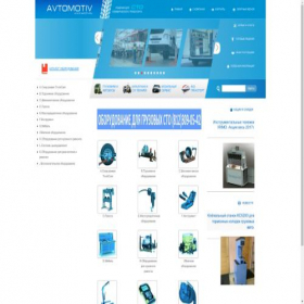 Скриншот главной страницы сайта amotiv.ru