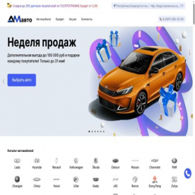 Скриншот главной страницы сайта amotors02.ru