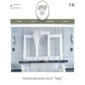 Скриншот главной страницы сайта amour.te.ua