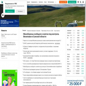 Скриншот главной страницы сайта amp.rbc.ru