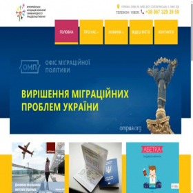 Скриншот главной страницы сайта ampua.org