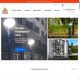 Скриншот главной страницы сайта ams-kovka.ru
