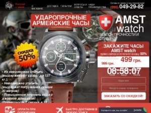 Скриншот главной страницы сайта amst.mypokupka.com.ua