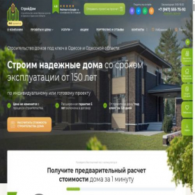 Скриншот главной страницы сайта amstroj.com