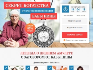Скриншот главной страницы сайта amulet.bs-24.ru