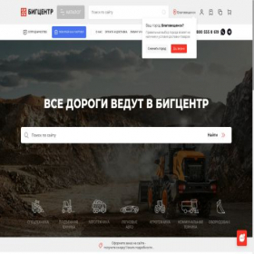 Скриншот главной страницы сайта amur-trade.ru