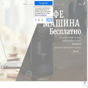 Скриншот главной страницы сайта amurkofe.ru