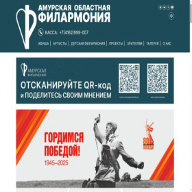 Скриншот главной страницы сайта amurphil.ru