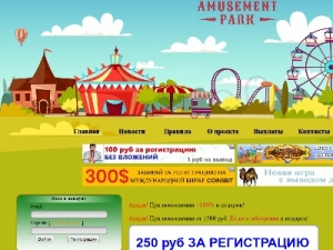 Скриншот главной страницы сайта amusement-park.fun