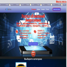 Скриншот главной страницы сайта amvroportal.ru