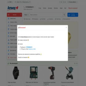 Скриншот главной страницы сайта amwaycatalog.by