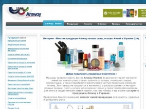 Скриншот главной страницы сайта amwaymarket.com.ua