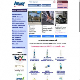 Скриншот главной страницы сайта amwayzakaz.ru