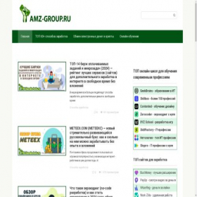 Скриншот главной страницы сайта amz-group.ru