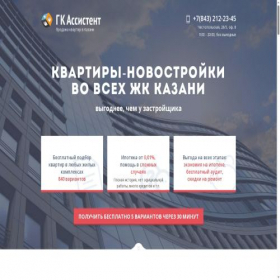 Скриншот главной страницы сайта an-assistent.ru