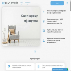 Скриншот главной страницы сайта an-realestate.ru