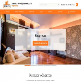 Скриншот главной страницы сайта an-realty.ru