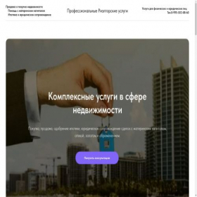 Скриншот главной страницы сайта an-ta.ru