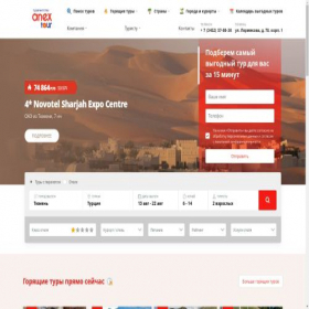 Скриншот главной страницы сайта an-tour72.ru