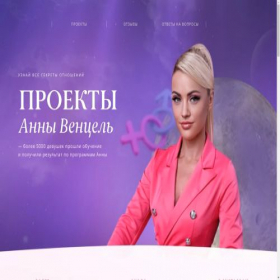 Скриншот главной страницы сайта anabella-hit.com