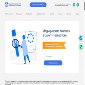 Скриншот главной страницы сайта analizrf.online