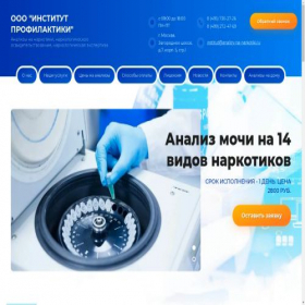 Скриншот главной страницы сайта analizy-na-narkotiki.ru