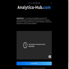 Скриншот главной страницы сайта analytica-hub.com
