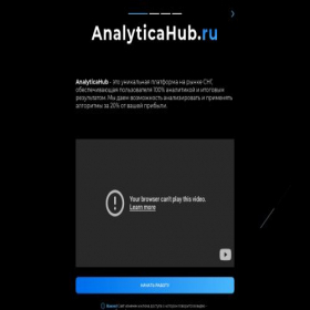 Скриншот главной страницы сайта analyticahub.ru