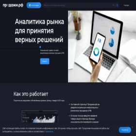 Скриншот главной страницы сайта analytics.1-ofd.ru