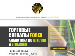 Скриншот главной страницы сайта analytics.agms-group.ru