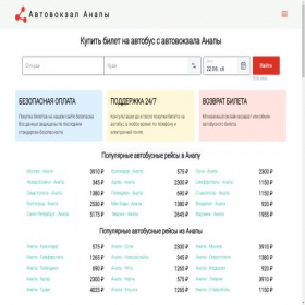 Скриншот главной страницы сайта anapa-avtovokzal.ru
