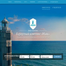 Скриншот главной страницы сайта anapa-mayak.ru